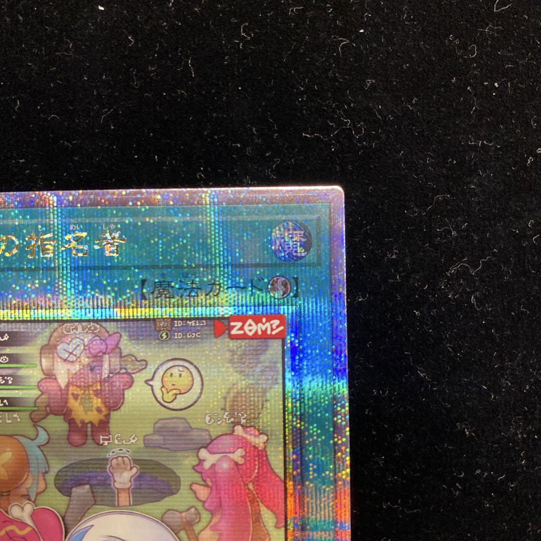 買取】墓穴の指名者(Live☆Twin)【QCAC-JP015 QCSE】25th 遊戯王