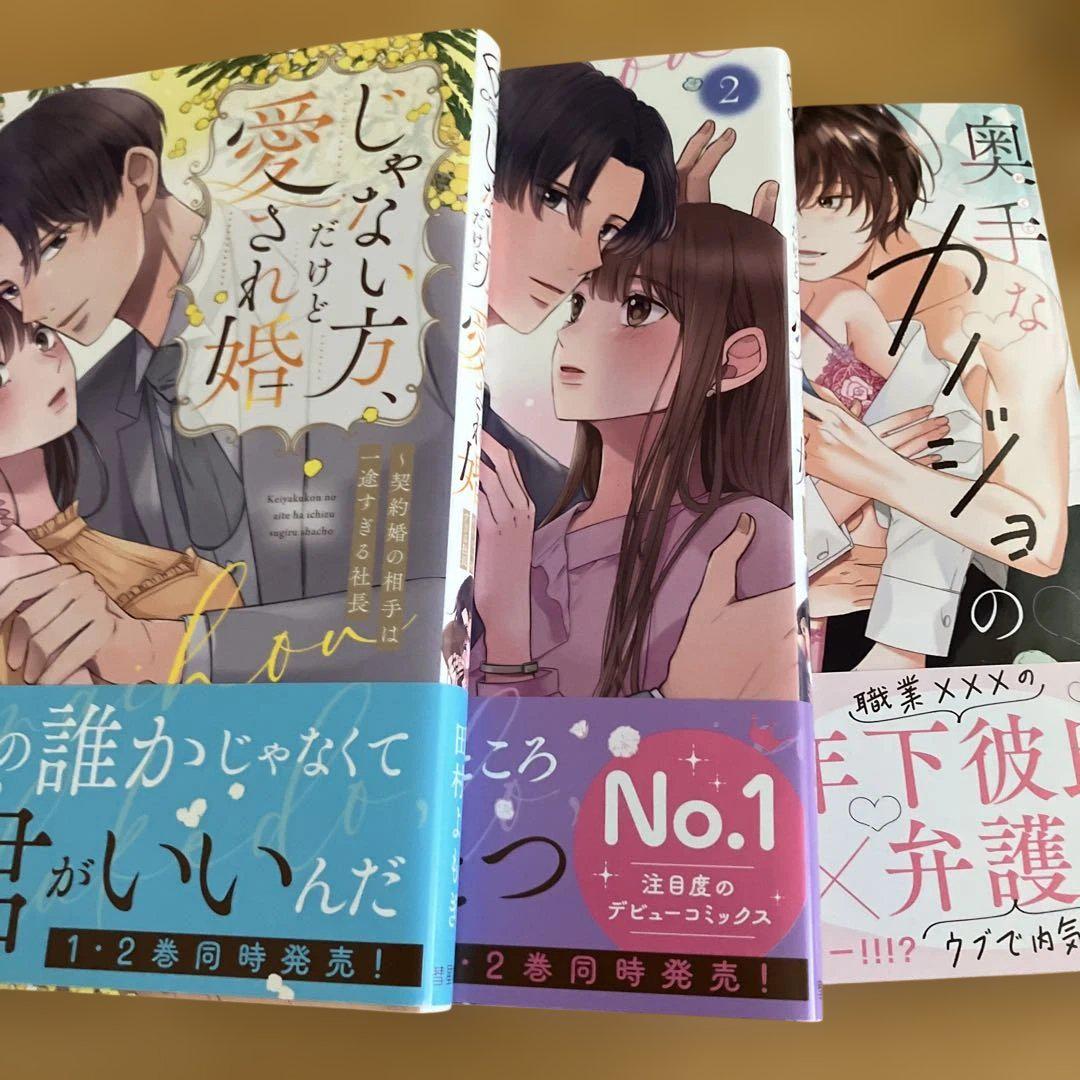 新刊　お纏め分