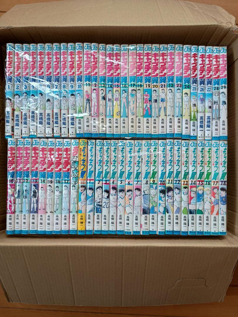 期間限定無料公開】キャプテン翼 第7巻｜キャプテン翼 オフィシャル