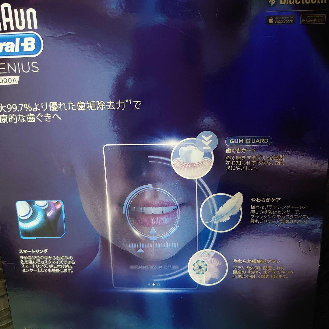 Braun Oral-B Genius 10000A 電動歯ブラシ 本体