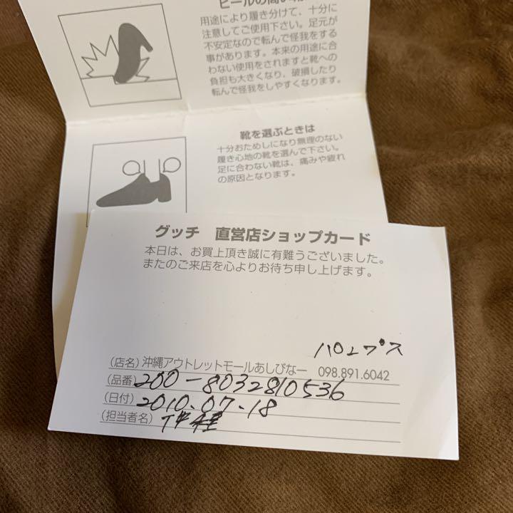 GUCCIパンプス バレエシューズ