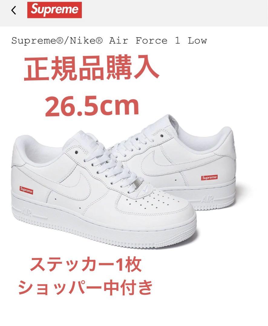 Supreme/Nike Air Force 1 Low ホワイト