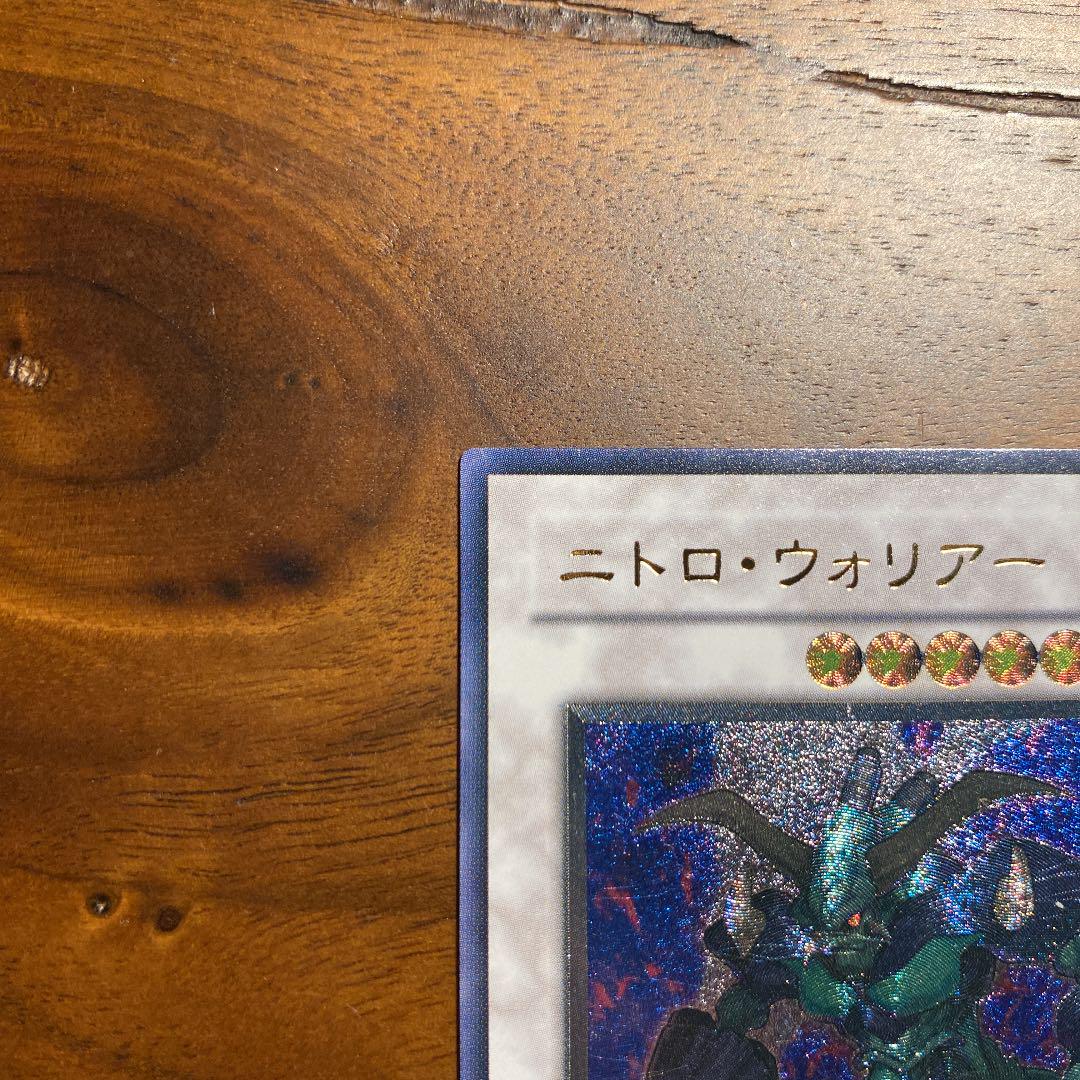 遊戯王 ニトロ・ウォリアー  レリーフ！ 遊戯王 ニトロウォリアー DT スーパー L102 - メルカリ