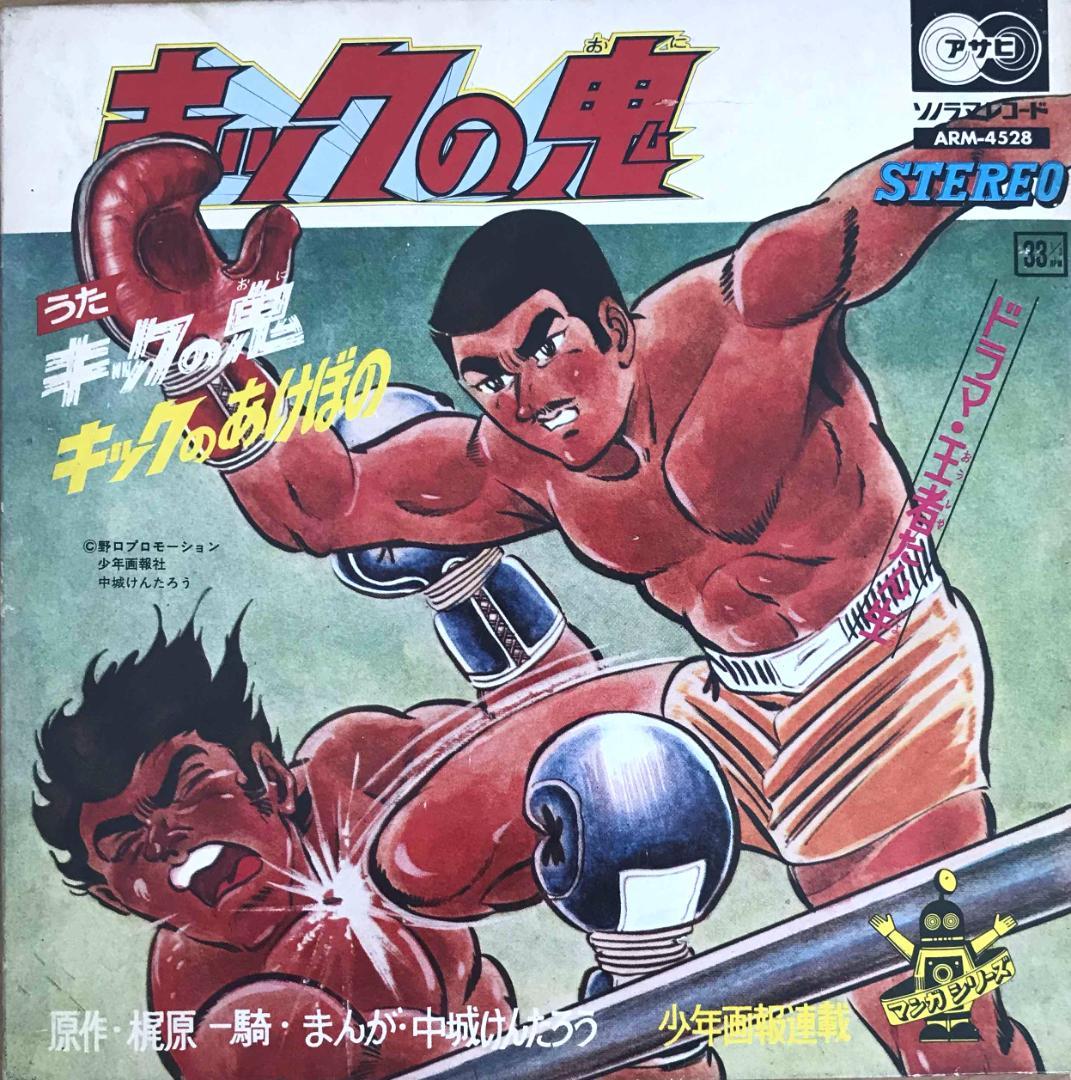懐かしのアニメレコード7作品 - メルカリ