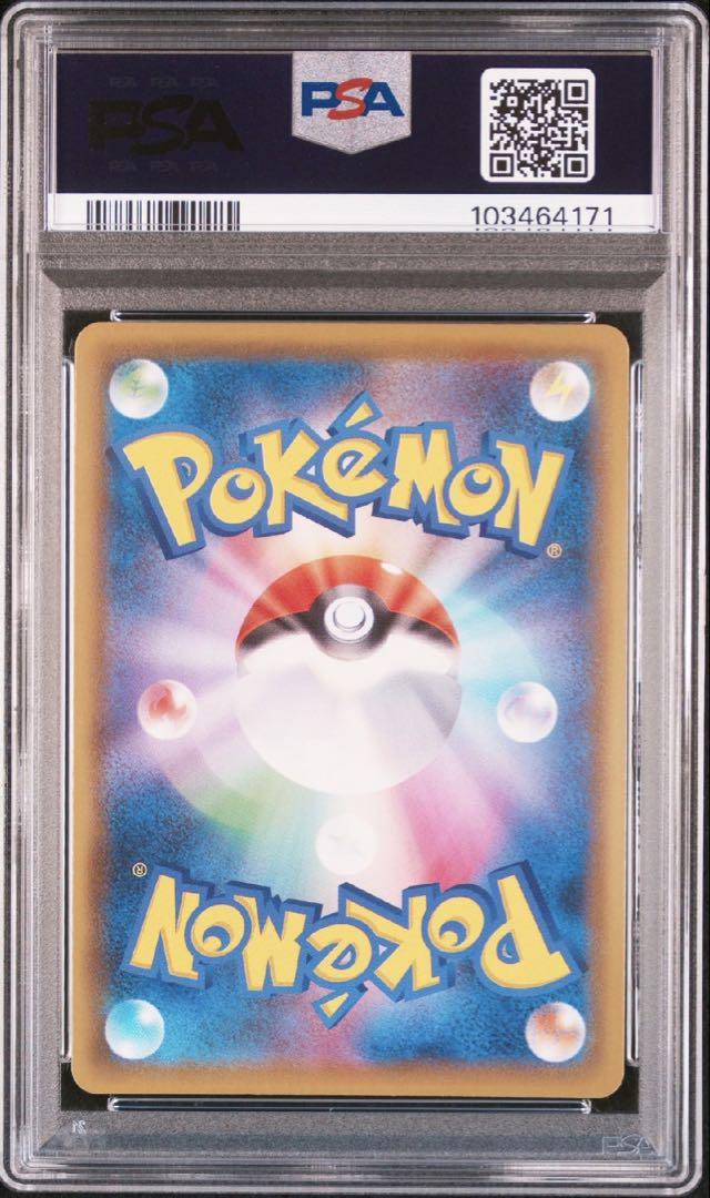【PSA10連番】25th GOLDEN BOX ピカチュウV モンスターボール