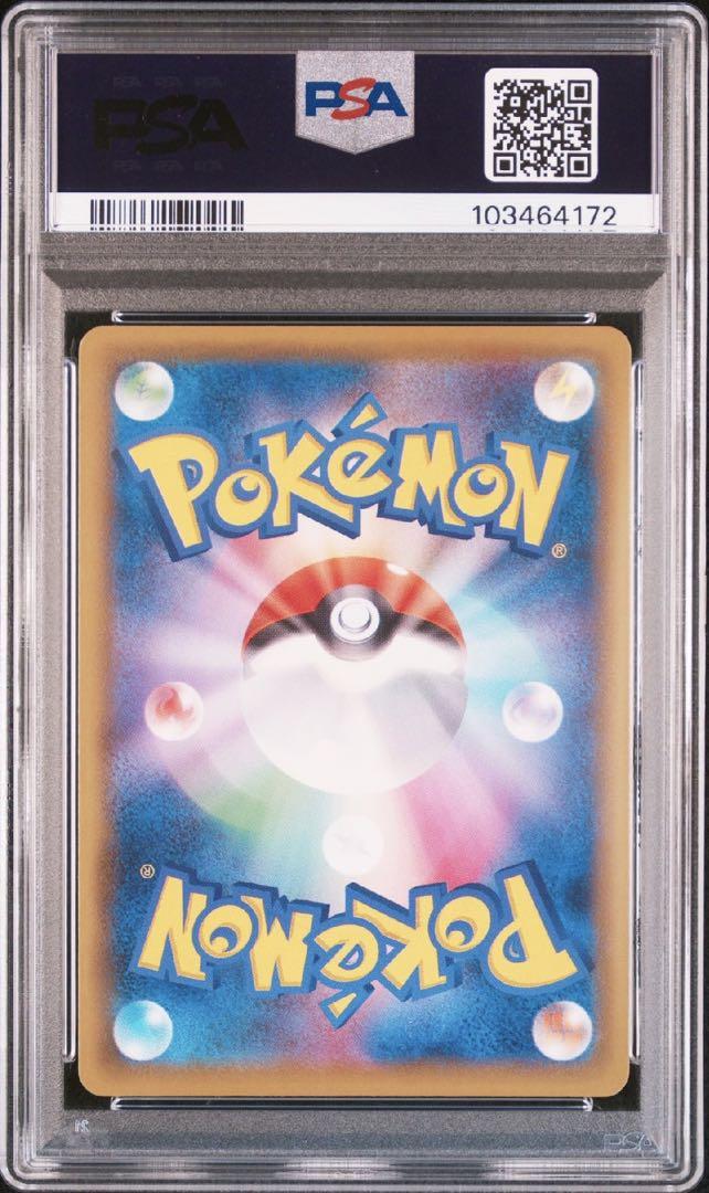 【PSA10連番】25th GOLDEN BOX ピカチュウV モンスターボール