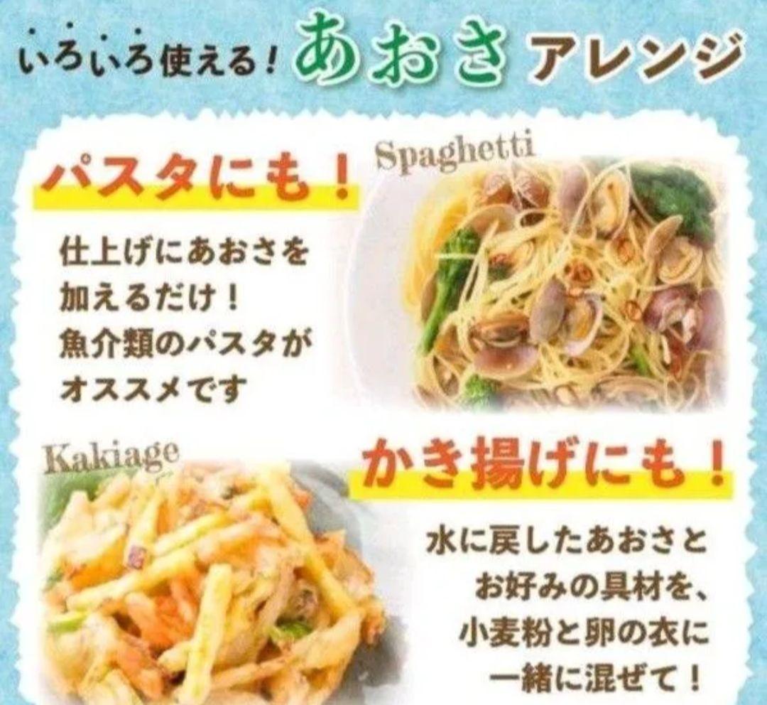 鹿児島県長島町産あおさ あおさのり 海苔 乾燥あおさ あおさ