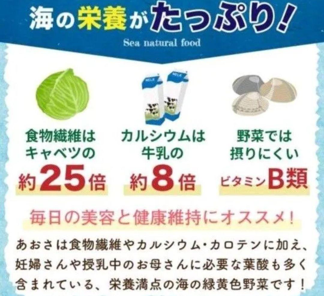 鹿児島県長島町産あおさ あおさのり 海苔 乾燥あおさ あおさ