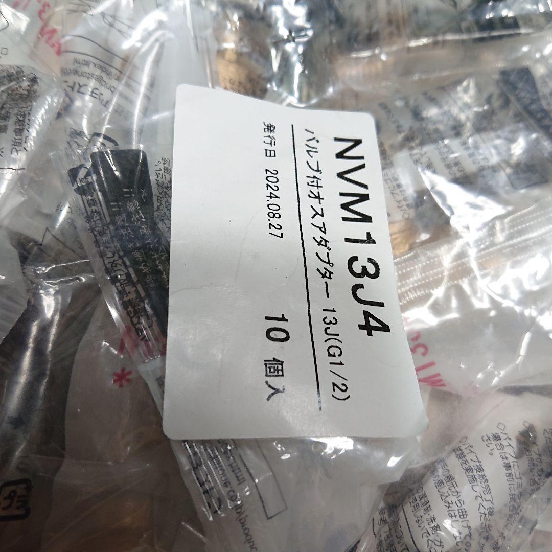 プッシュマスターNVM13J4