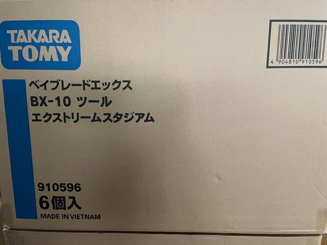 6個　ベイブレードX BX-10 エクストリームスタジアム