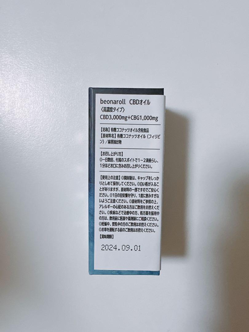 ビオナロ beonaroll CBD+CBGオイル(10ml) CBDオイル_画像1