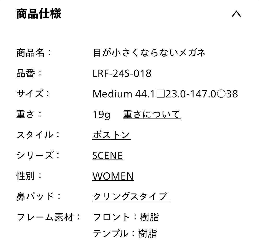 JINS 目が小さくならないメガネ　ブラック　試着のみ