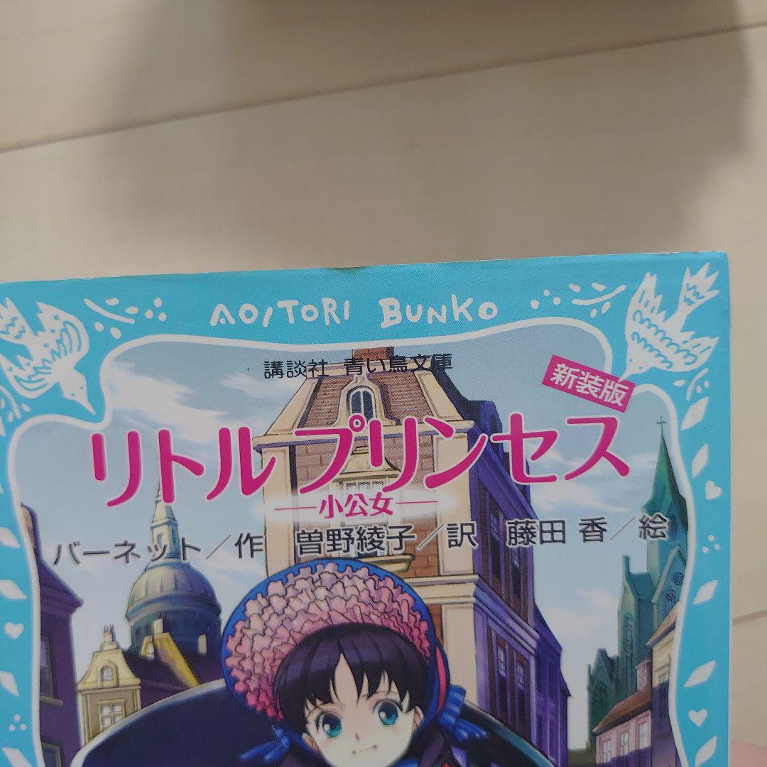 バラ売り可、児童向け小説色々 - メルカリ