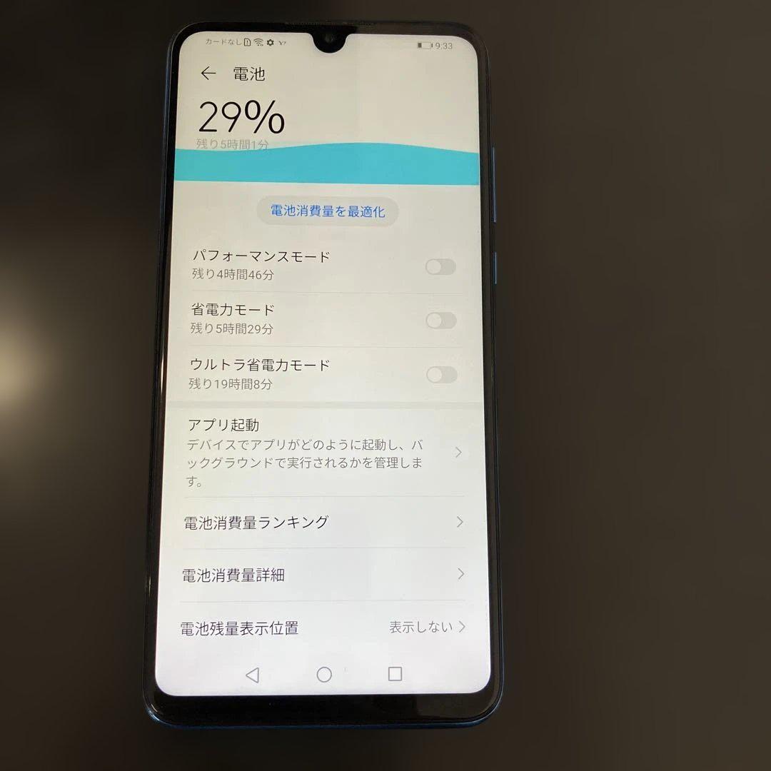 HUAWEI P30 lite ピーコックブルー