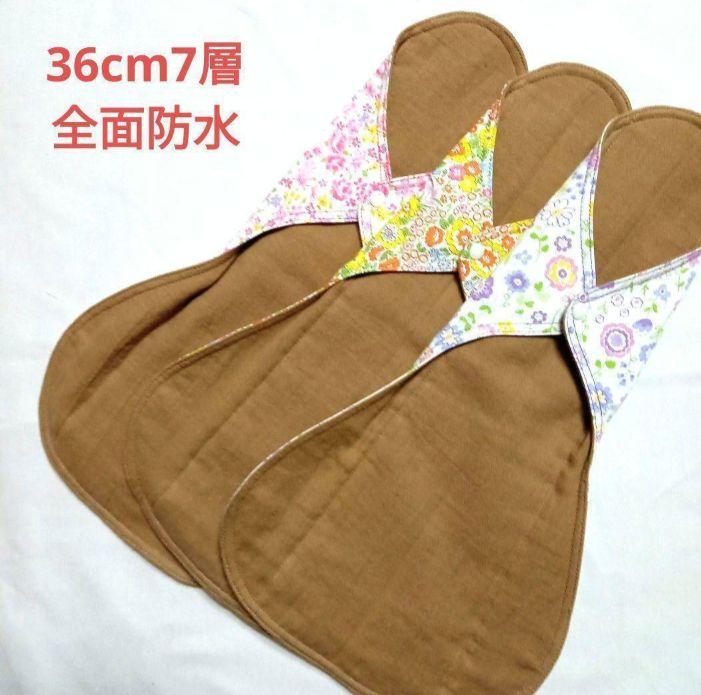 布ナプキン　36cm7層全面防水　Wガーゼ 小花柄
