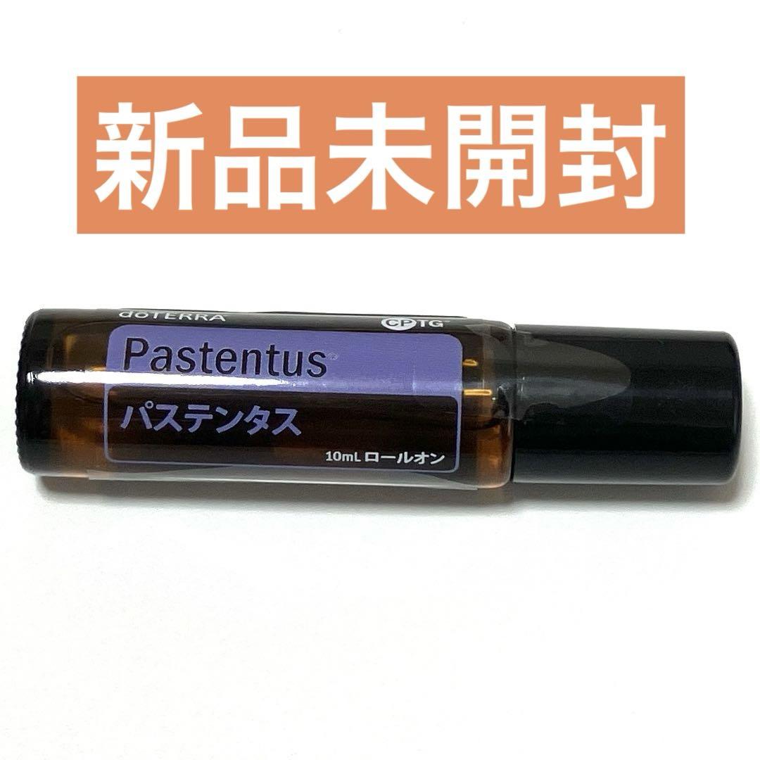 新品未開封】doTERRA エッセンシャルオイル ドテラ パステンタス