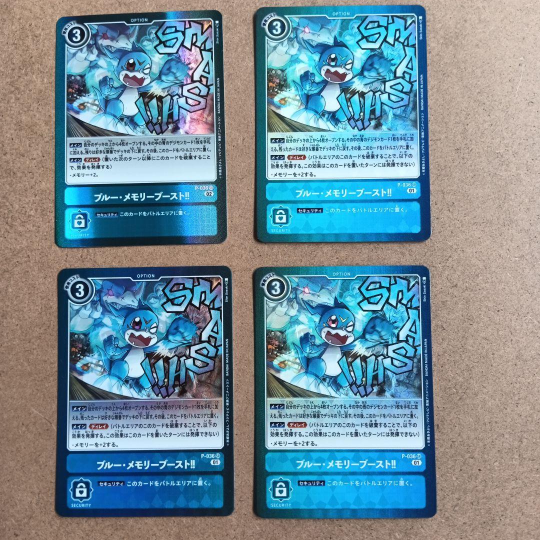 訳あり超特価の通販 PREMIUM デジモンカードゲーム CARD Boost