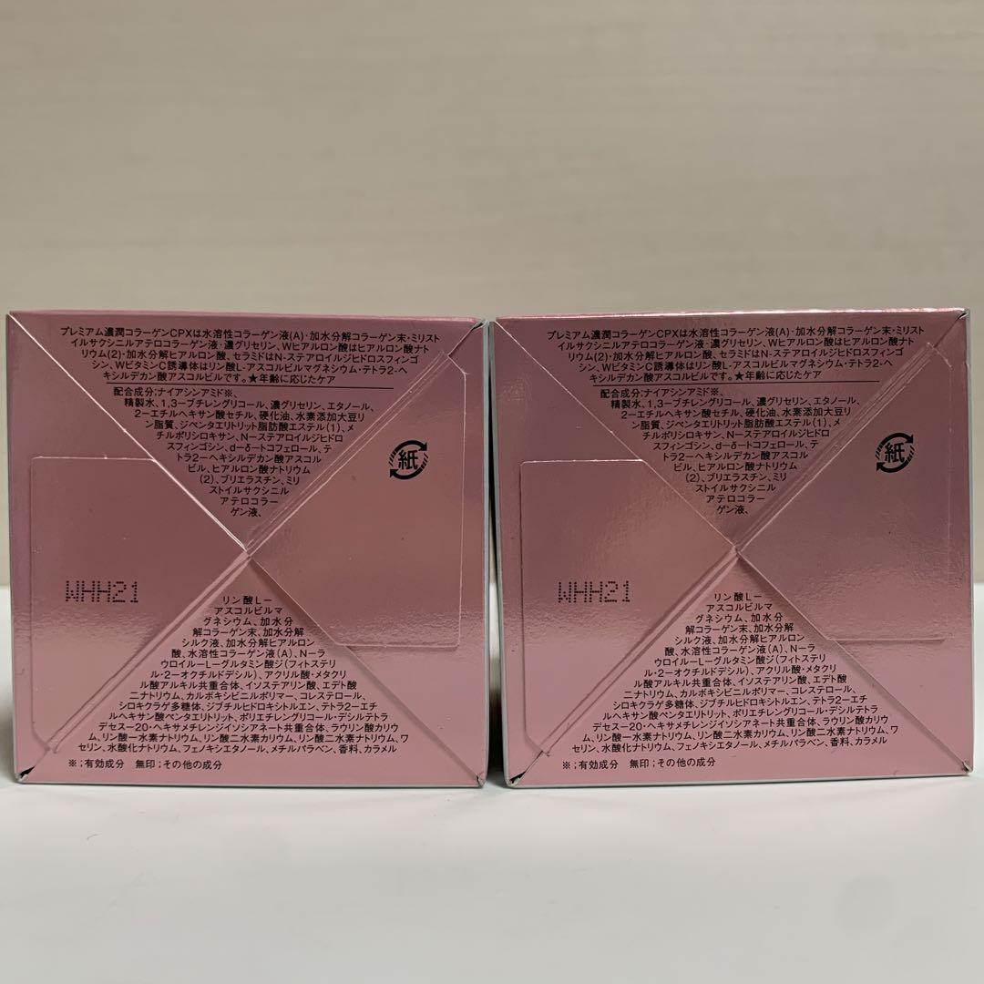 グレイスワン　リンクルケア　ホワイト　モイストジェルクリーム　100g 2個