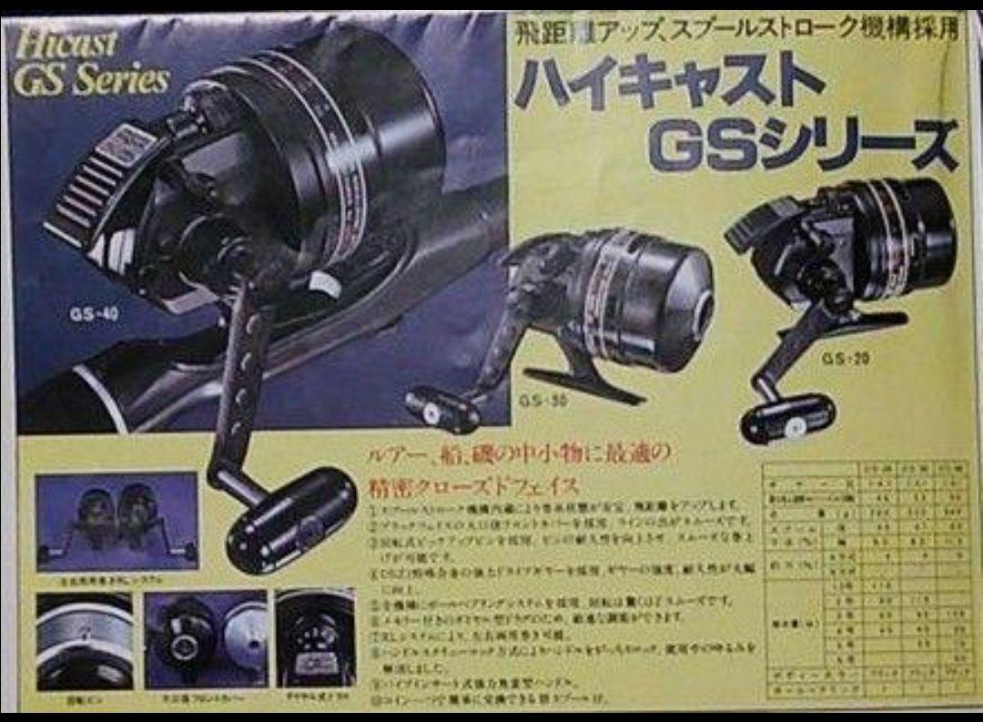 ダイワ DAIWA Hi-CAST GS-30