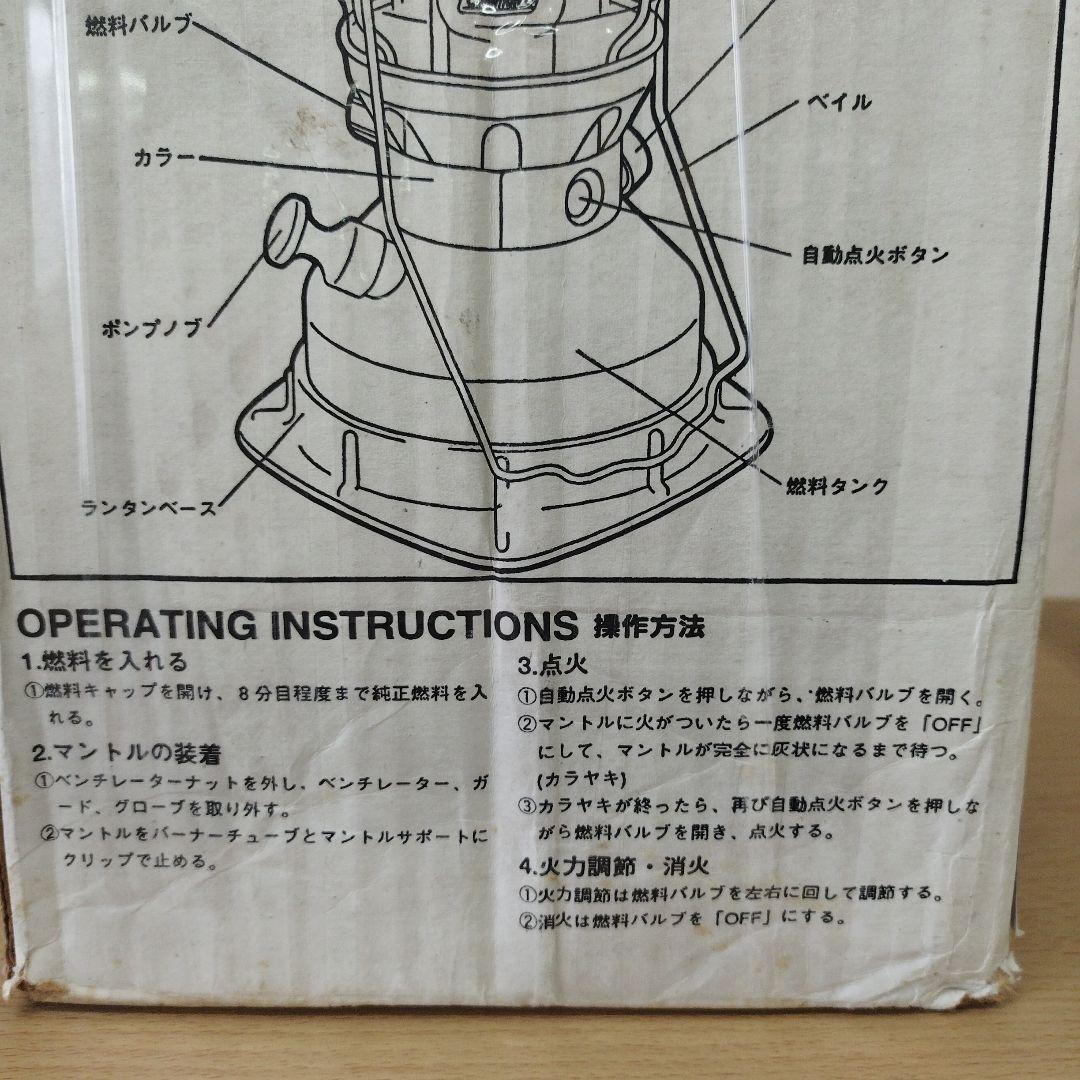 コ―ルマンリキッドフューェルランタン