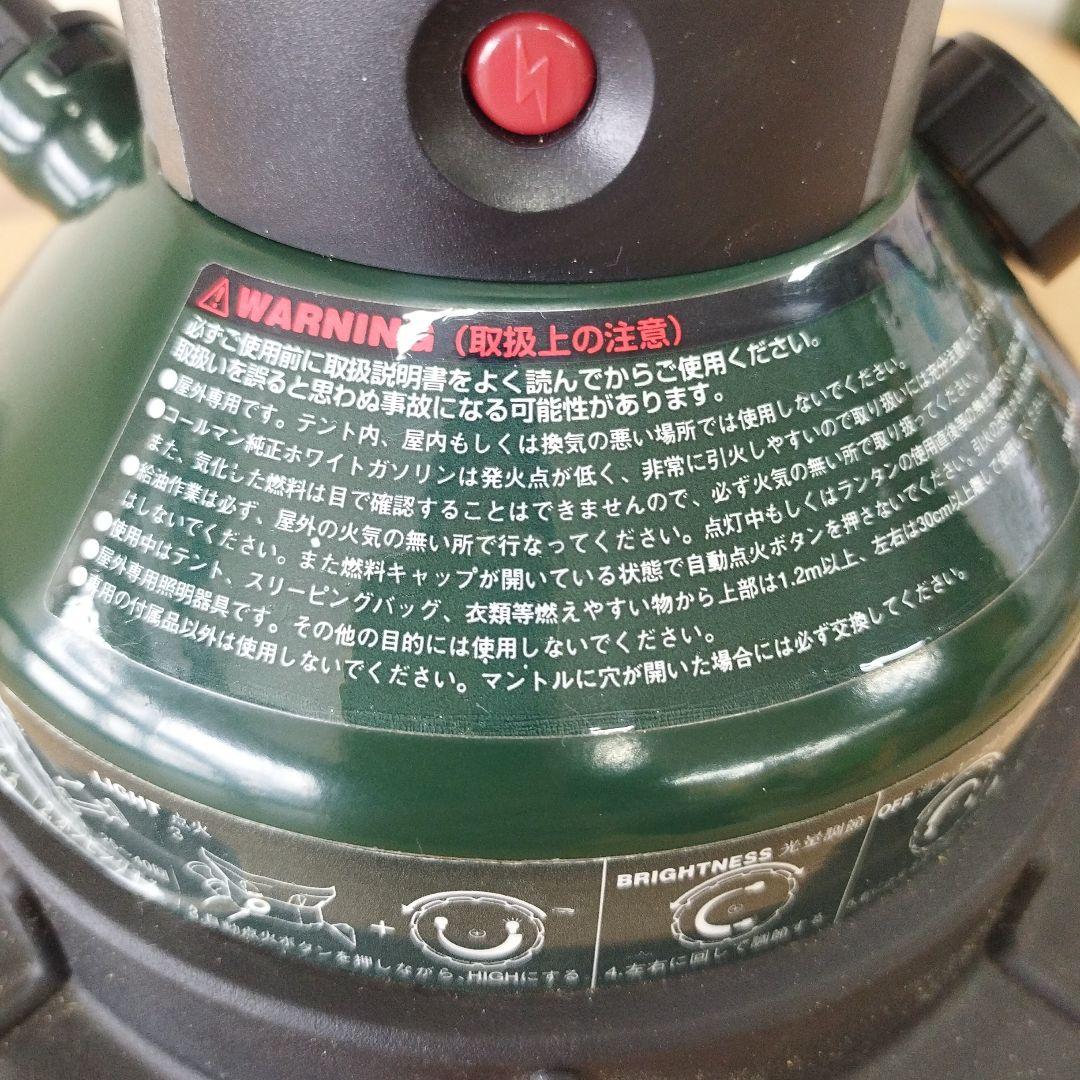 コ―ルマンリキッドフューェルランタン