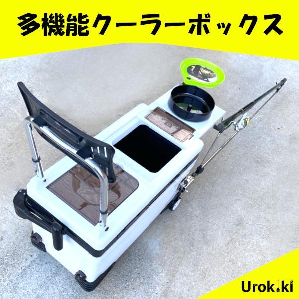 ウロキキ釣具全商品←クリック【クーラーボックス】背もたれ＆竿受け\u0026餌入れ付き＜新品＆送料無料＞ 3LDV5