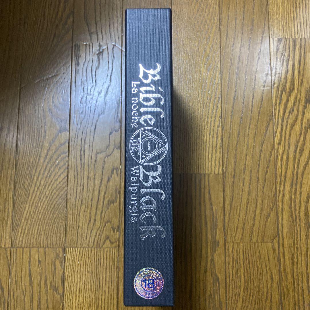 Bible Black コンプリートDVD-BOX〈限定版〉 Bible Black コンプリートDVD-BOX〈限定版〉