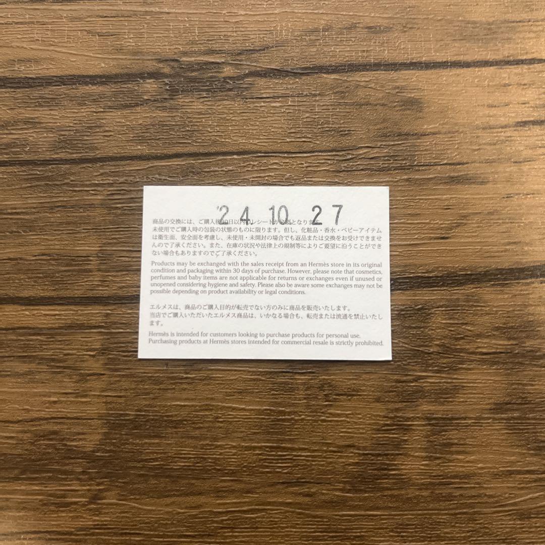HERMES エルメスH24 オードパルファム　30ml