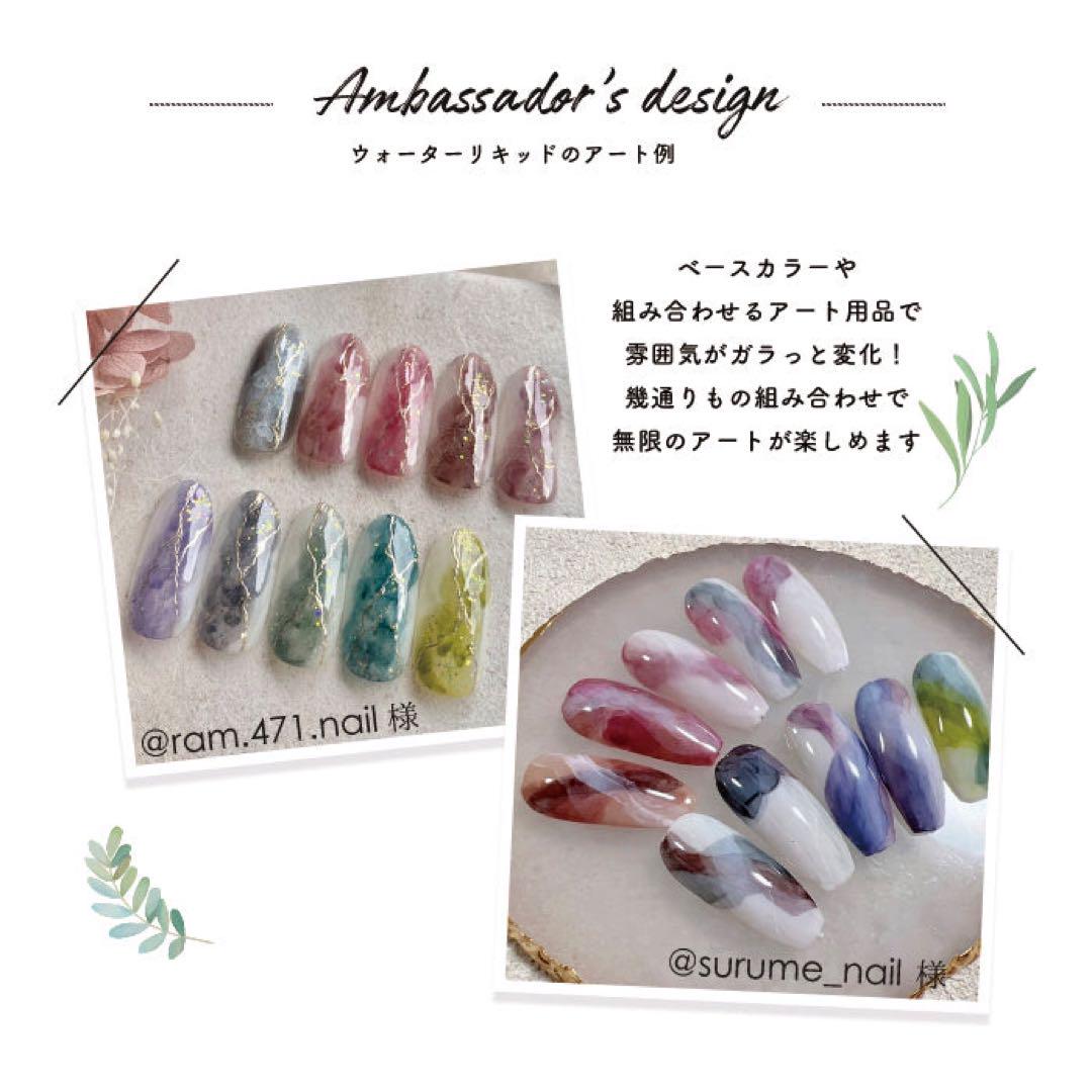 [新品]【inbity】ウォーターリキッド / 全10色セット