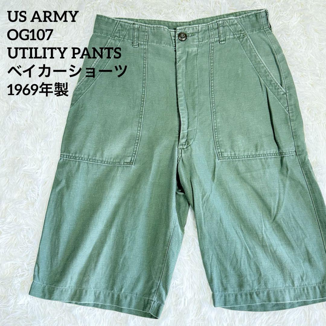 米軍実物】60s US ARMY OG107 ベイカーパンツ ショートパンツ