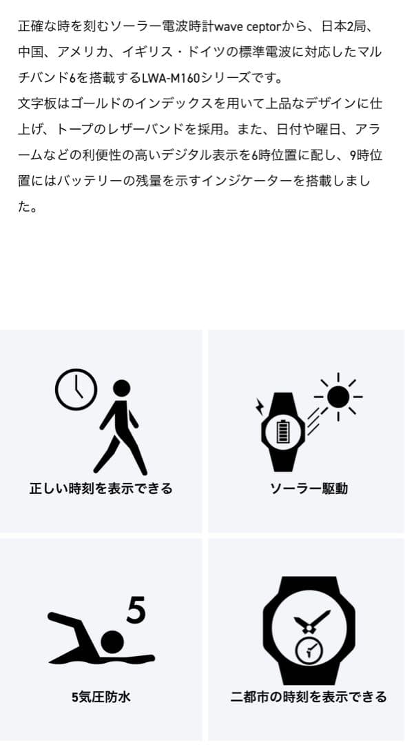 CASIOソーラー電波時計 未使用に近い