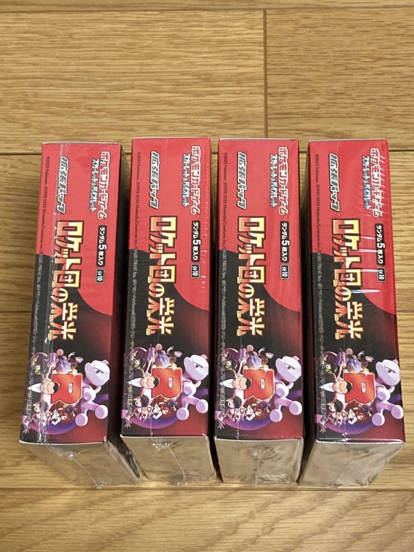箱シュリンク付き ロケット団の栄光 4BOX 新品未開封