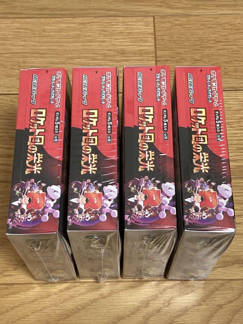 箱シュリンク付き ロケット団の栄光 4BOX 新品未開封