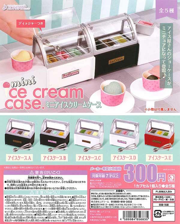 メルカリ Jドリーム ガチャ ミニアイスクリームケース 1 2 全10種 コンプセット フィギュア 3 799 中古や未使用のフリマ メルカリ Jドリーム ガチャ ミニアイスクリームケース 1 2 全10種 コンプセット フィギュア 3 799 中古や未使用のフリマ