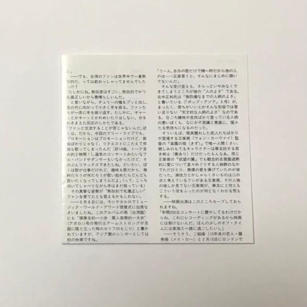 【日本盤CD】ジャッキー・チュン/あなたを忘れられない 【日本盤CD】ジャッキー・チュン/あなたを忘れられない