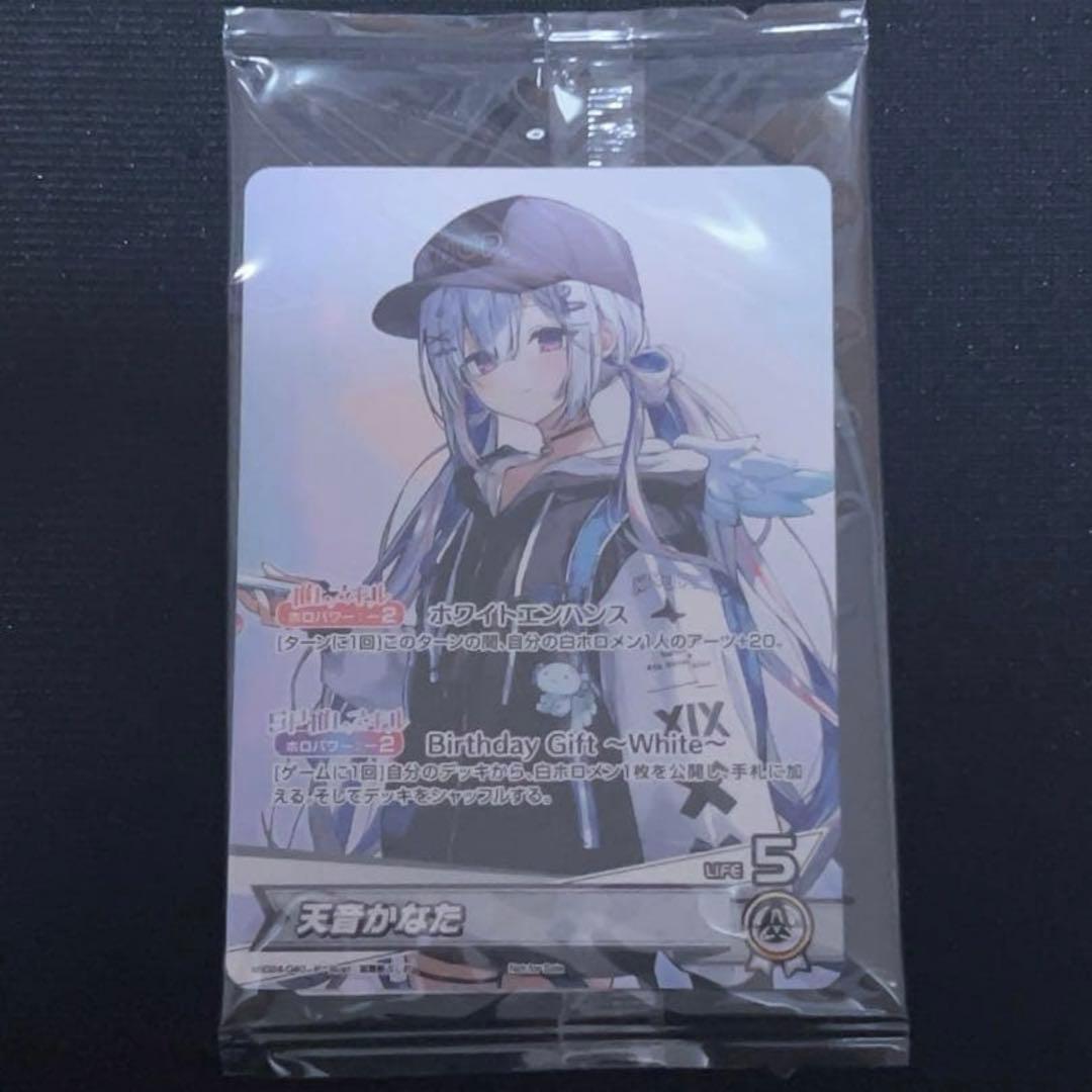 ホロライブ 天音かなた 誕生日記念2025 ホロカ pr プロモカード - メルカリ ホロライブ 天音かなた 誕生日記念2025 ホロカ pr プロモカード - メルカリ