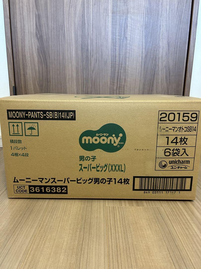 新品】moony スーパービッグ男の子14枚入 6袋 - メルカリ
