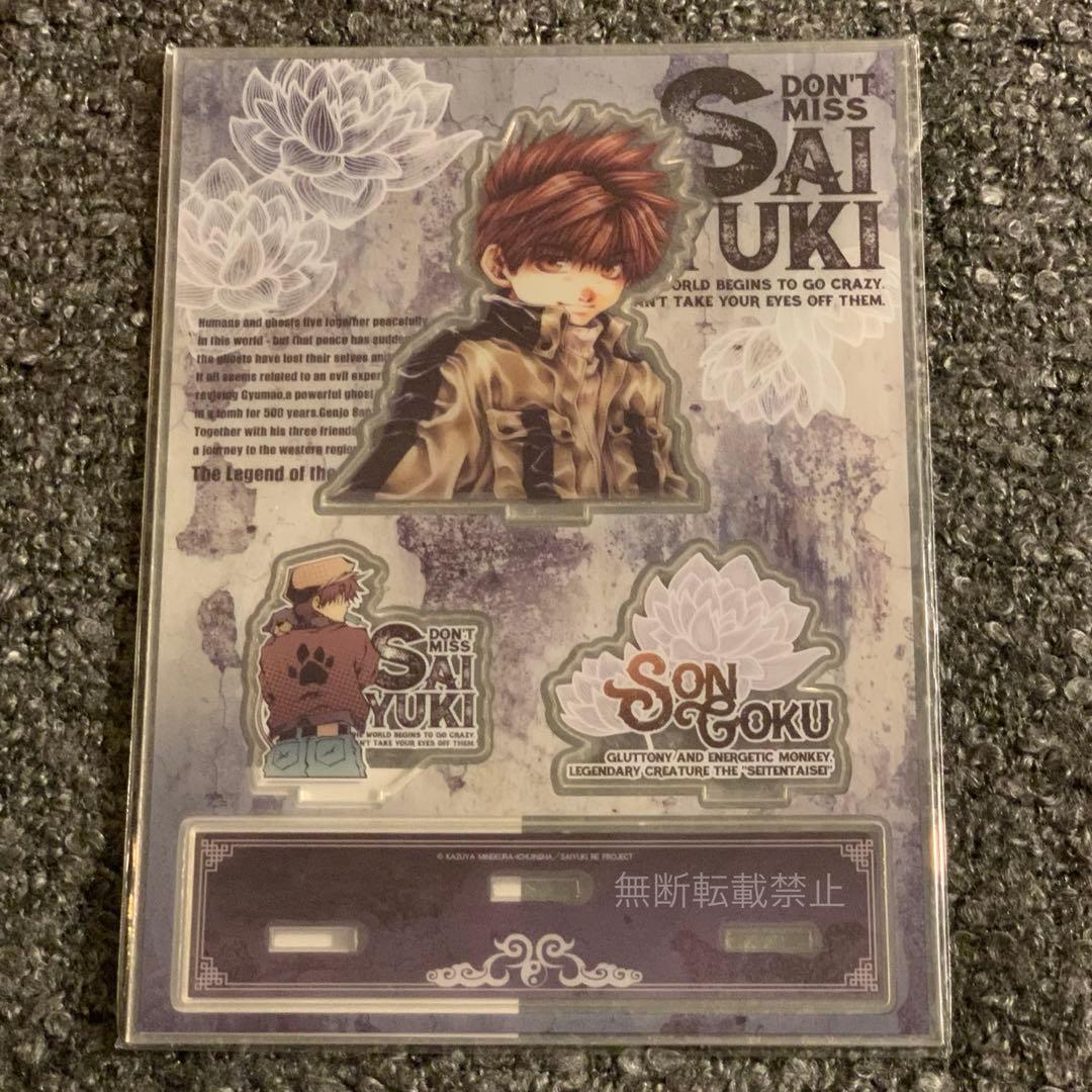 最遊記 朗読劇Nothing to give アクリルスタンド 最遊記 朗読劇Nothing to give アクリルスタンド