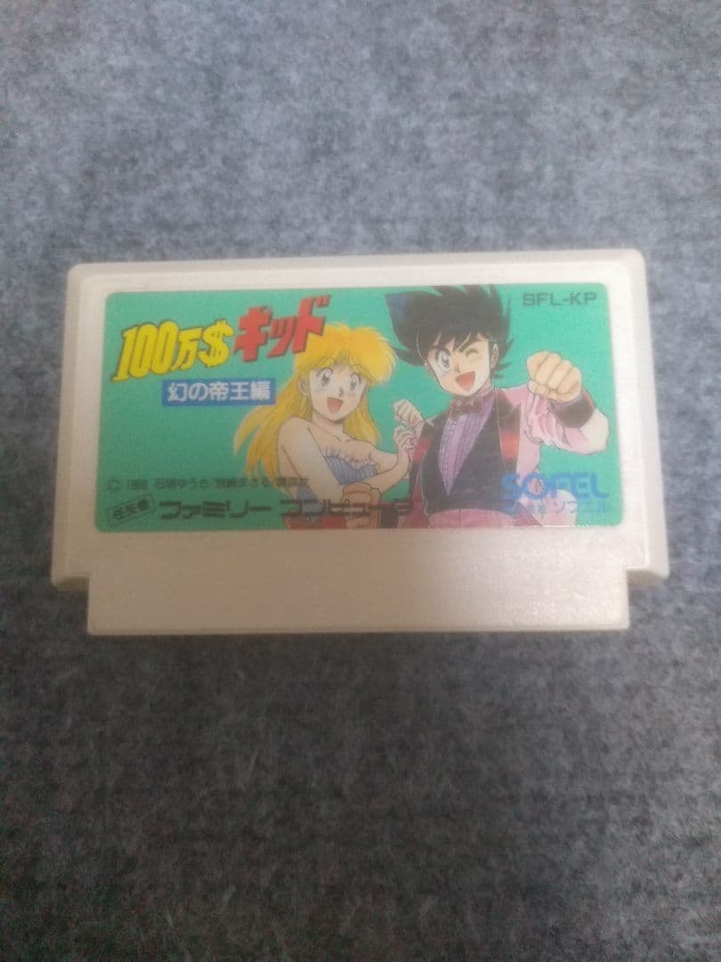 \u30ec\u30c8\u30ed\u30d5\u30a1\u30df\u30b3\u30f3\u30bd\u30d5\u30c8\uff01\u30bd\u30d5\u30a8\u30eb 100\u4e07$\u30ad\u30c3\u30c9 \u5e7b\u306e\u5e1d\u738b\u7de8 \u30ab\u30b8\u30ce\u30b2\u30fc\u30e0 - \u30e1\u30eb\u30ab\u30ea