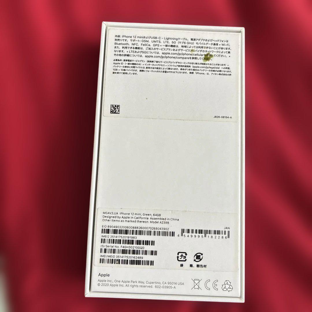 Apple iPhone 12mini本体 グリーン