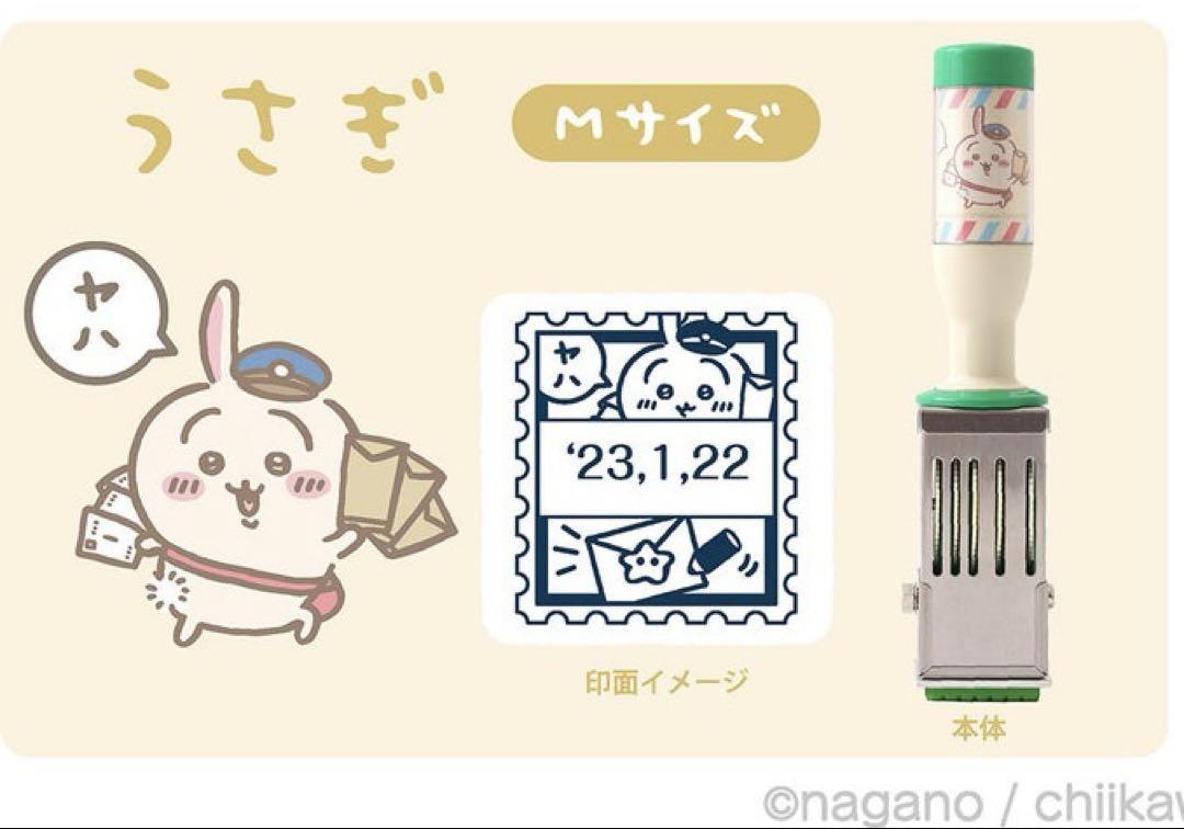 福袋 | レディースファッション通販【公式】 ちいかわ Mサイズ うさぎ 日付印 キャラクターグッズ