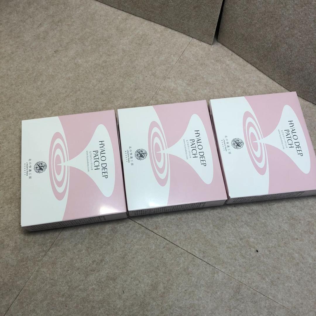 レビューを書けば送料当店負担 北の快適工房ヒアロディープパッチ