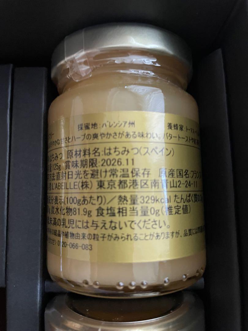 L'ABEILLE ラベイユ　はちみつ　ギフトセット
