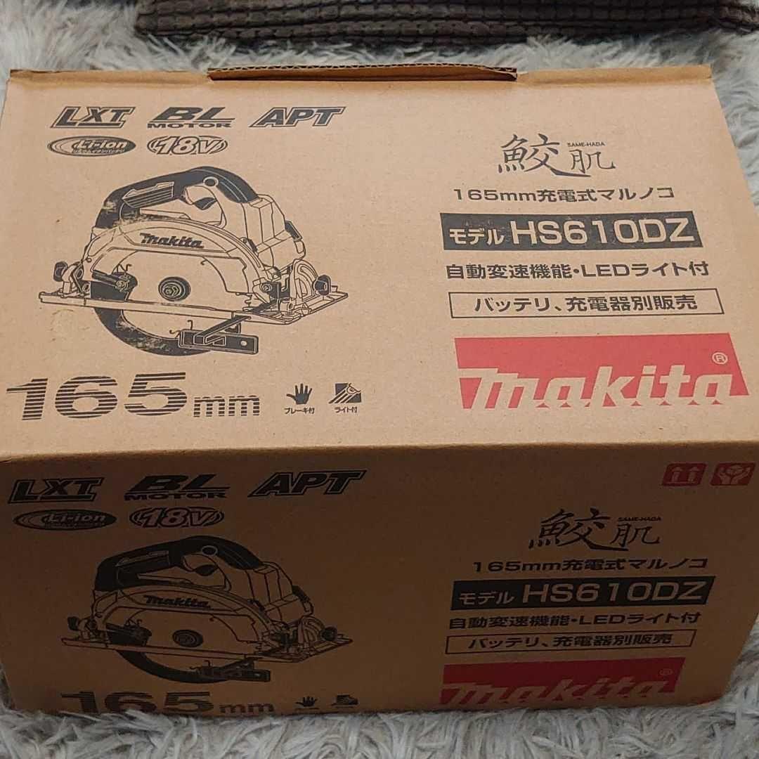 【新品】マキタ充電マルノコ