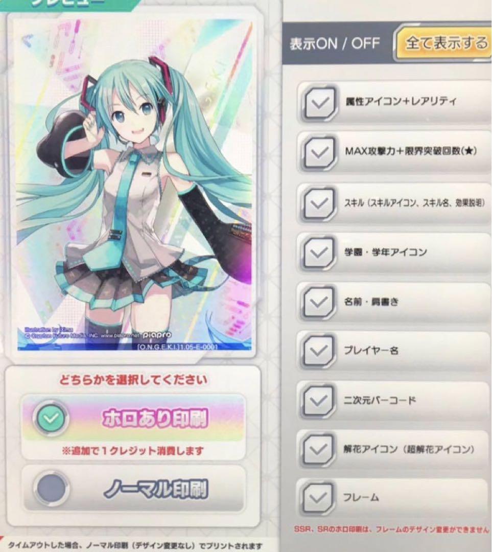 星咲 あかり[Transcend Lights] オンゲキ - メルカリ