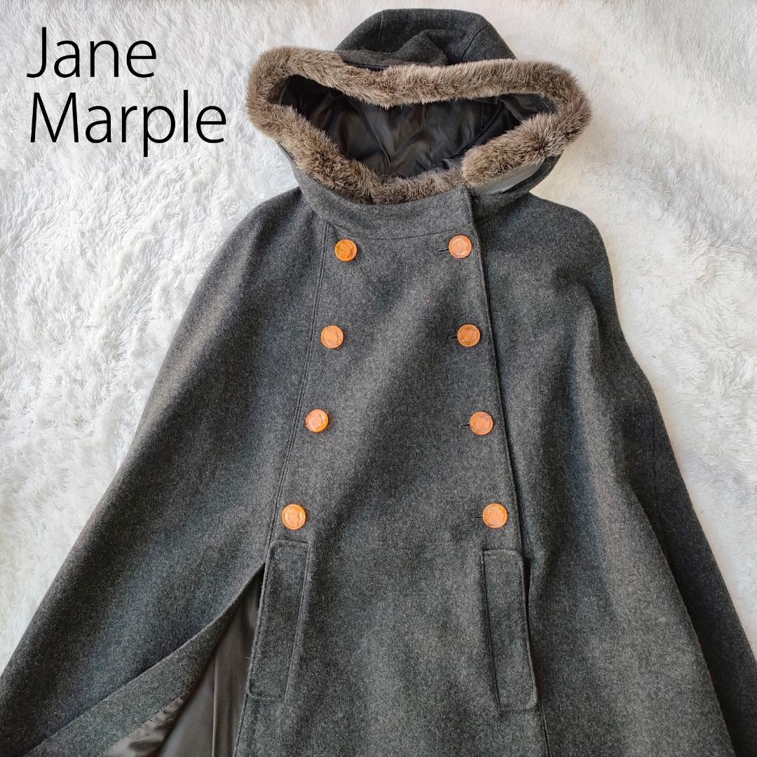 Jane Marple ロング マント コート ウール フード付き グレー M