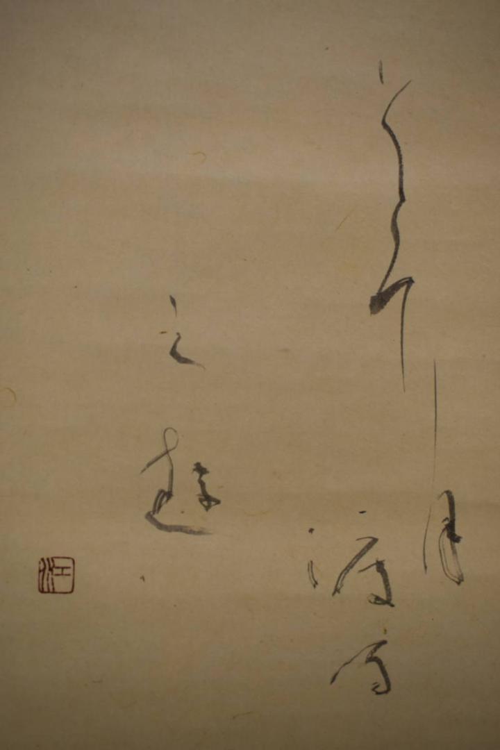 真作/田中江舟/短歌/和歌/書/横物/布袋屋掛軸HJ-537 - メルカリ 真作/田中江舟/短歌/和歌/書/横物/布袋屋掛軸HJ-537 - メルカリ