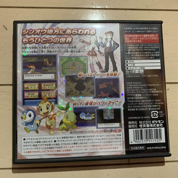 どこで 買う 美品 Dsソフト ポケットモンスター プラチナ 通販割引品 Boho Com Ec