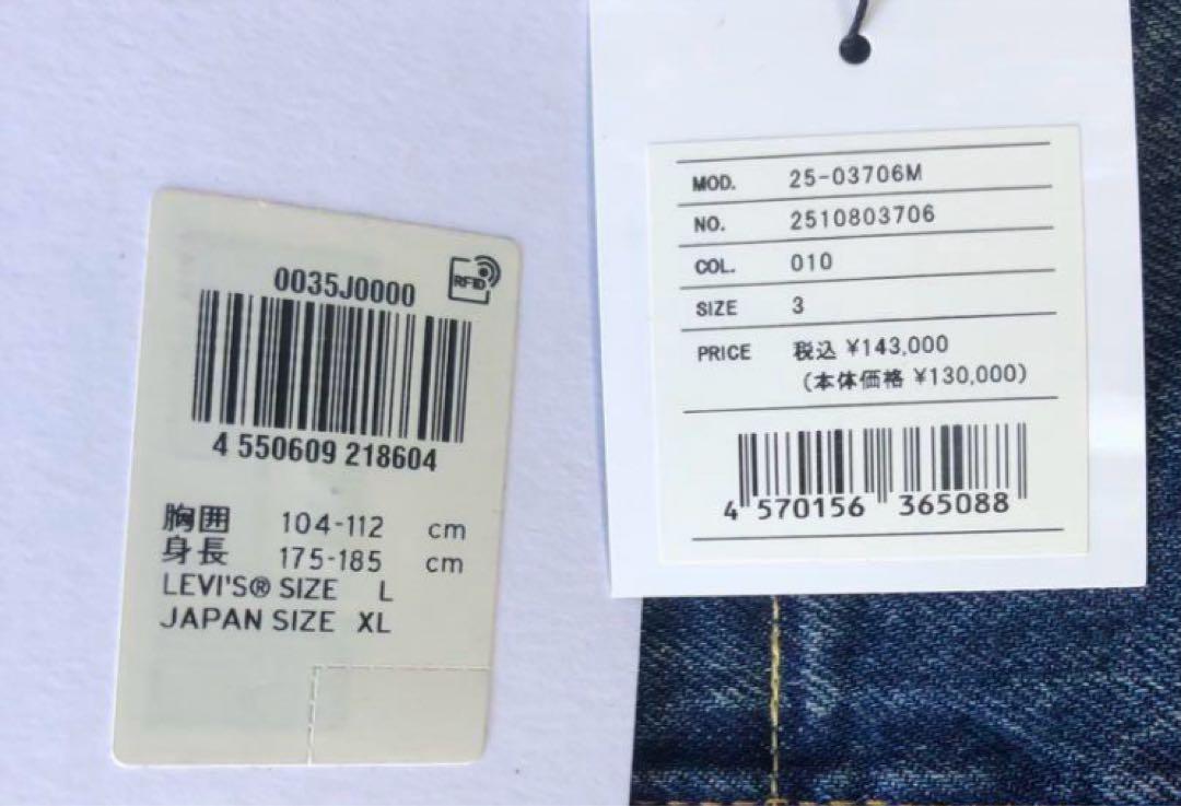 Levi's® x sacai Matelasse Twill ジャケット