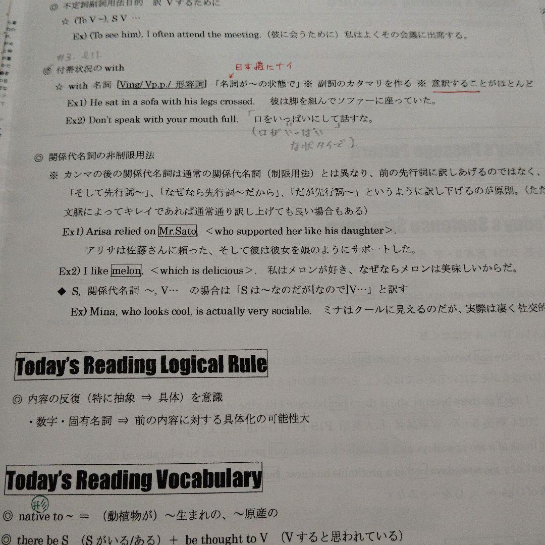 スペシャル特典 2024年春期講習私大英語 全4講解答解説プリント付き 語学・辞書・学習参考書
